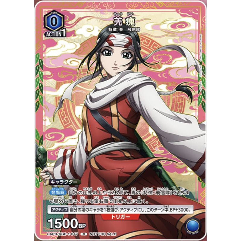 キングダム　アートボード　楊端和　バジオウ　王騎　騰　嬴政　李信　非売品　当選品 瘣憚    - 優惠推薦- 2026年7月| 蝦皮購物台灣