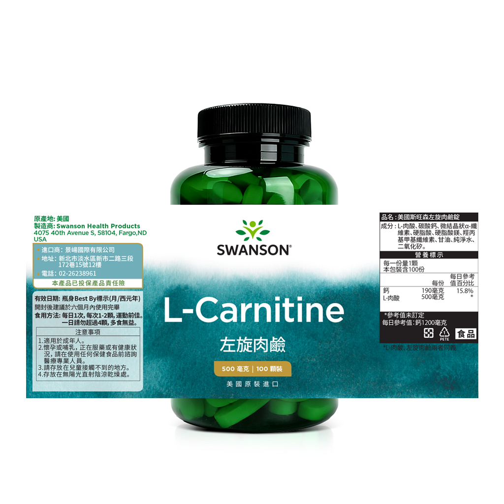 現貨不用等左旋肉鹼100顆500mg L-Carnitine 卡尼丁SWANSON 空運肉酸Nelum