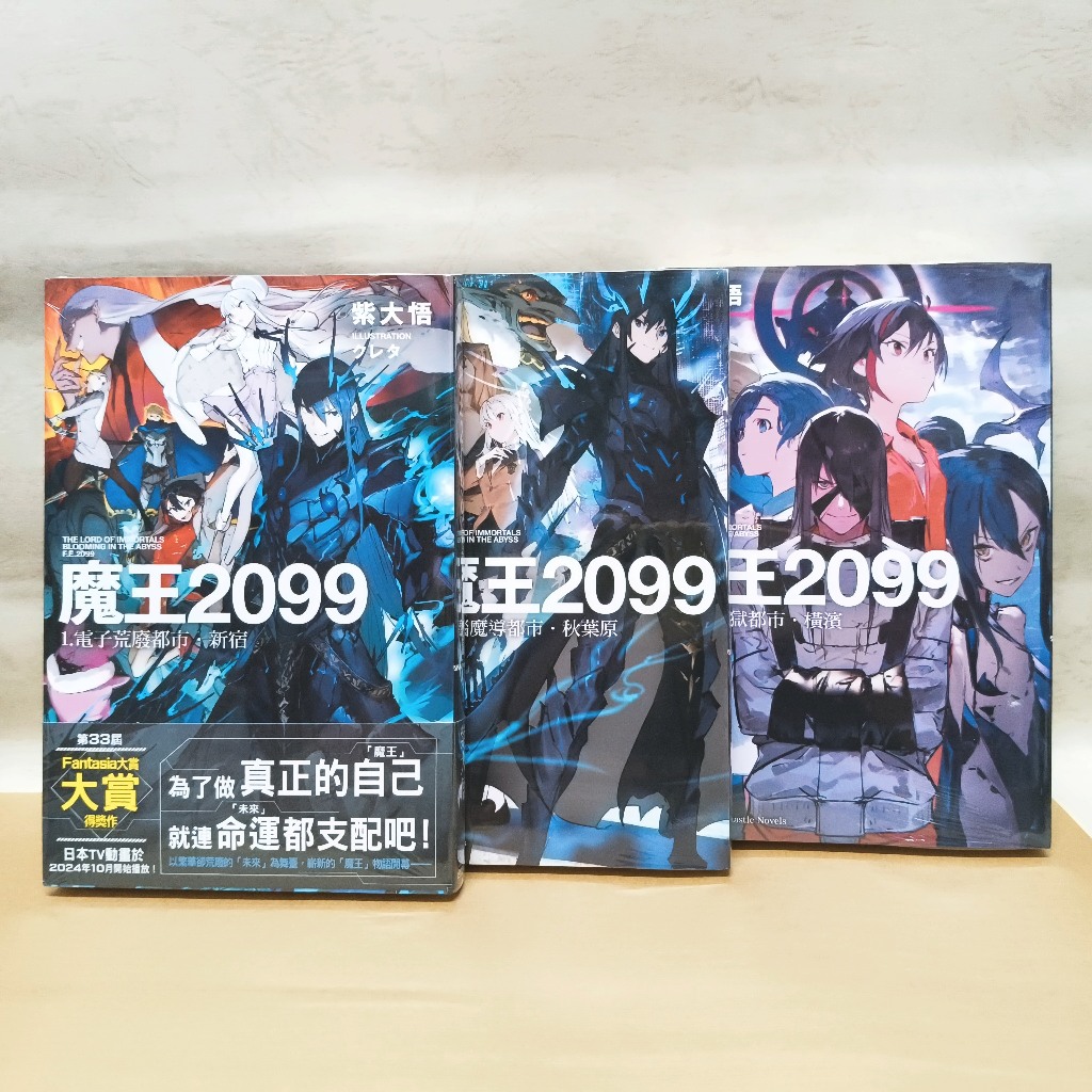 魔王2099｜優惠推薦 - 蝦皮購物 - 2026年5月