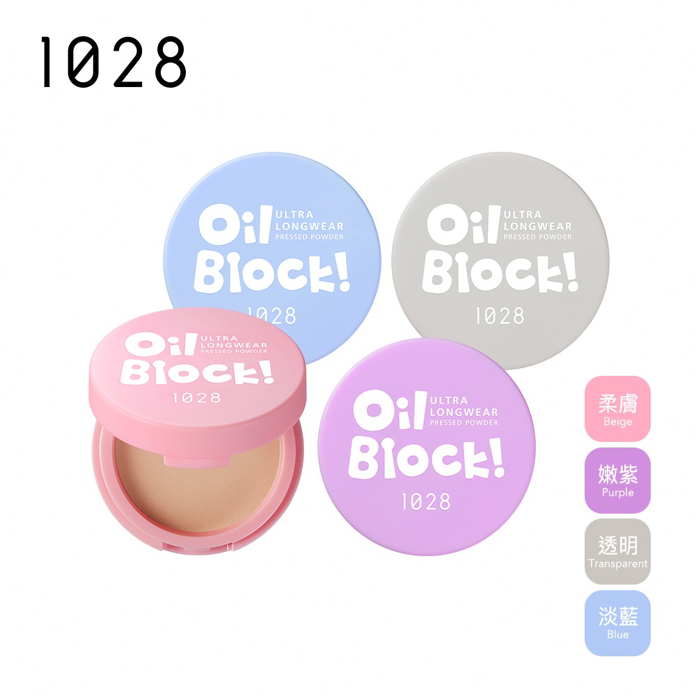 1028 Oil Block!超吸油蜜粉餅 5g 全新品 低價售出 數量有限 | 蝦皮購物