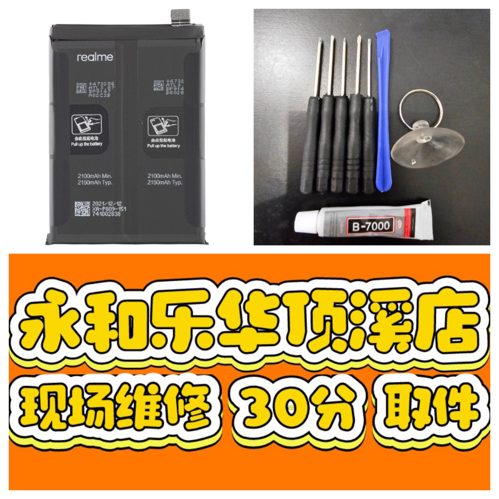 OPPO Realme GT 大師版 電池 歐珀 BLP809 RMX3363 RMX3360 換電池 realmegt | 蝦皮購物