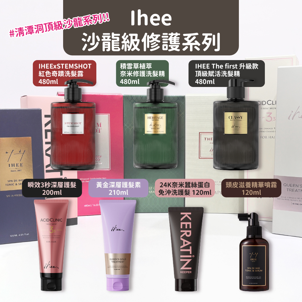 IHEE｜優惠推薦 - 蝦皮購物 - 2026年8月