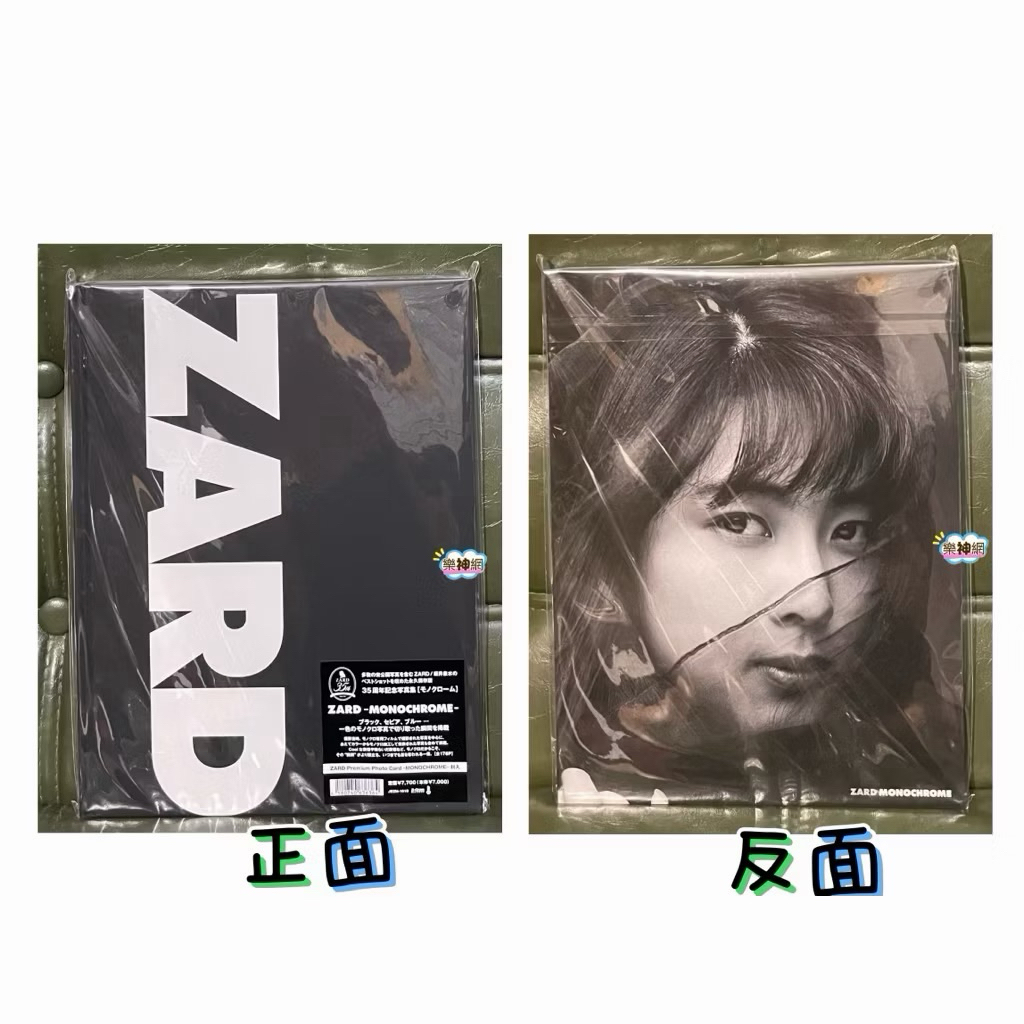 ZARD 「35周年紀念寫真集MONOCHROME /COLORS」「君に逢いたくなったら