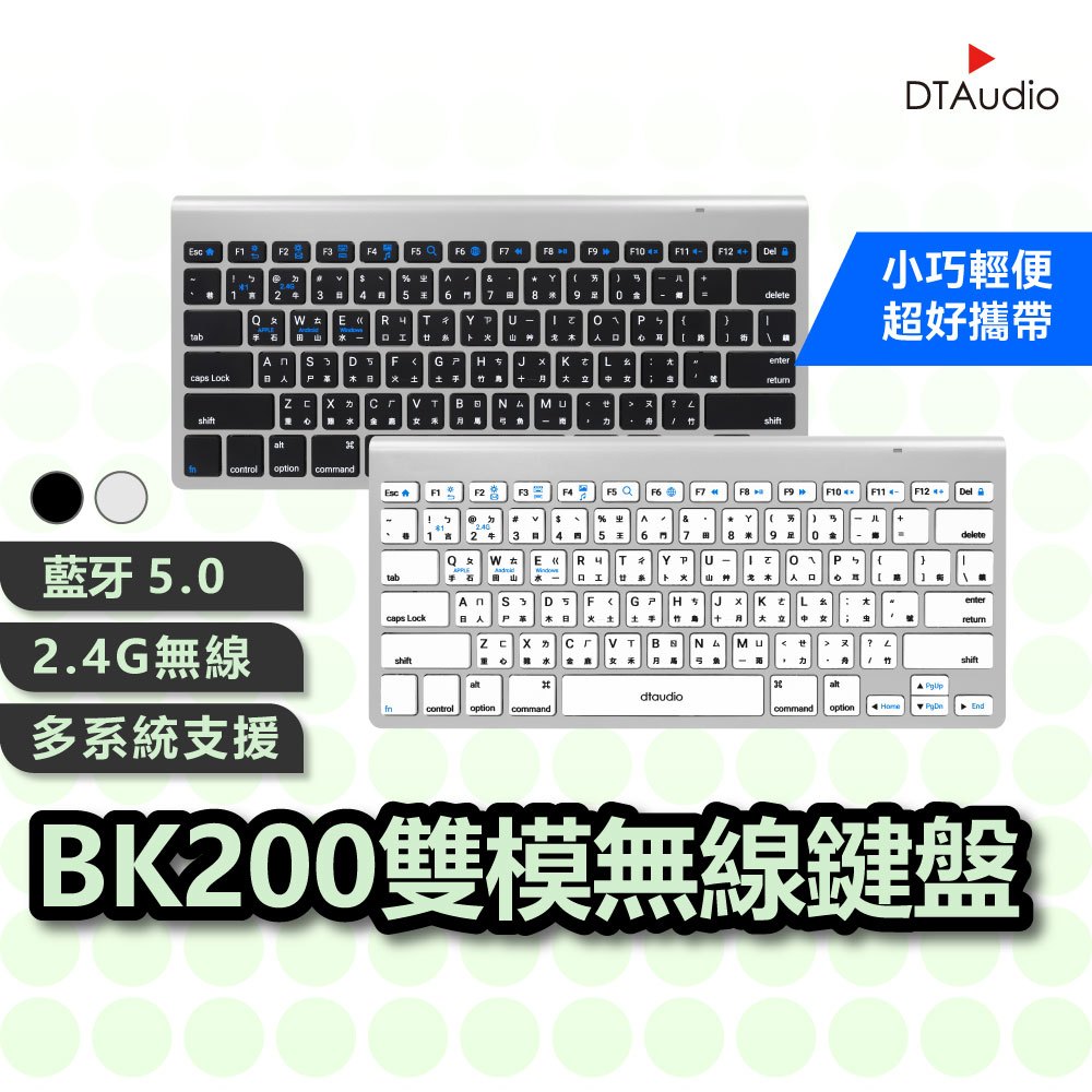 聆翔 BK200無線靜音鍵盤｜電腦鍵盤 keyboard 即插即用 注音 手機 辦公 平板鍵盤 聆翔優選店 | 蝦皮購物