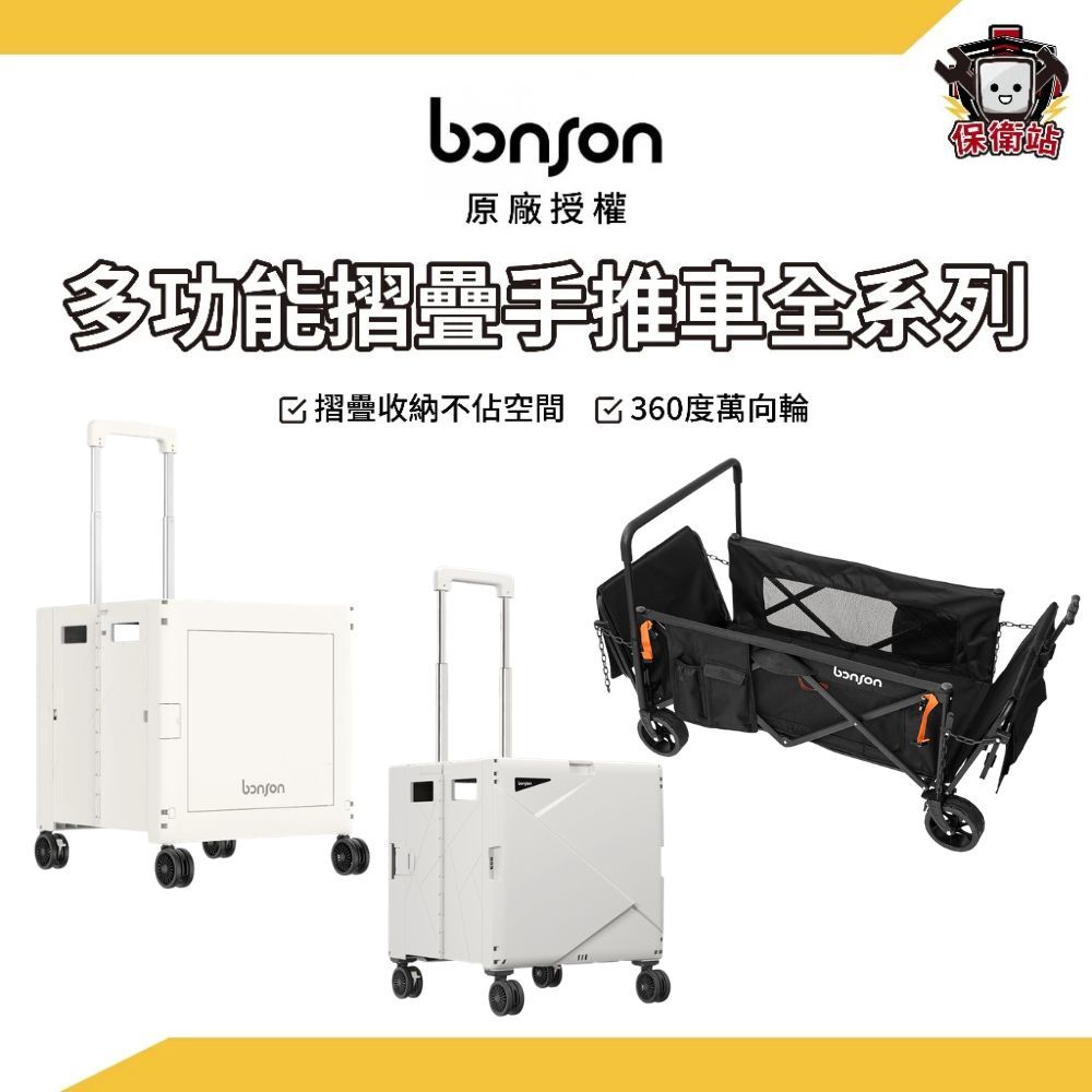 bonson｜優惠推薦 - 蝦皮購物 - 2026年8月