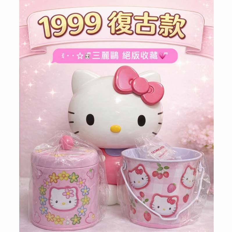 絕版kitty - 優惠推薦- 2026年6月| 蝦皮購物台灣