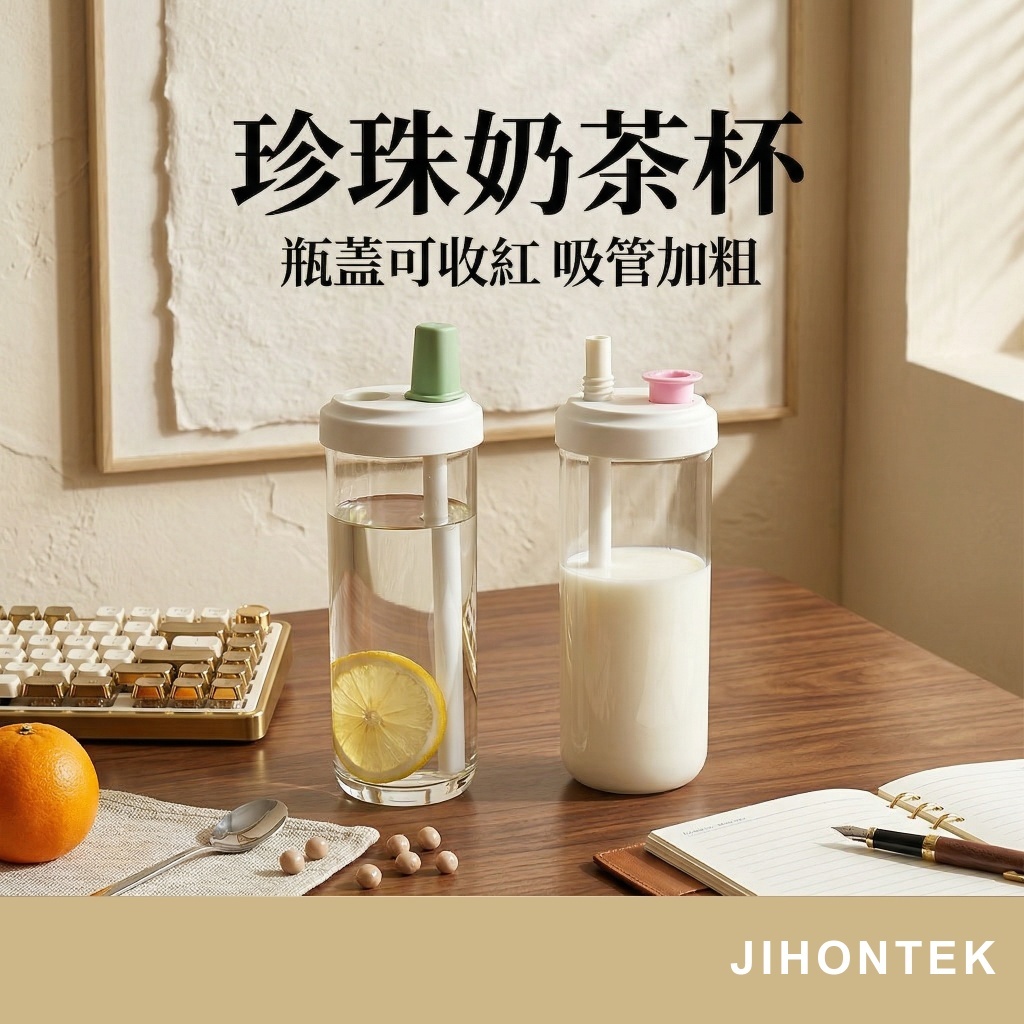 【JH小舖】珍珠奶茶杯 大象杯 環保杯 粗吸管 珍奶杯 隨行杯 吸管杯 手搖杯 隨身杯 手搖飲環保杯 手提環保杯 | 蝦皮購物