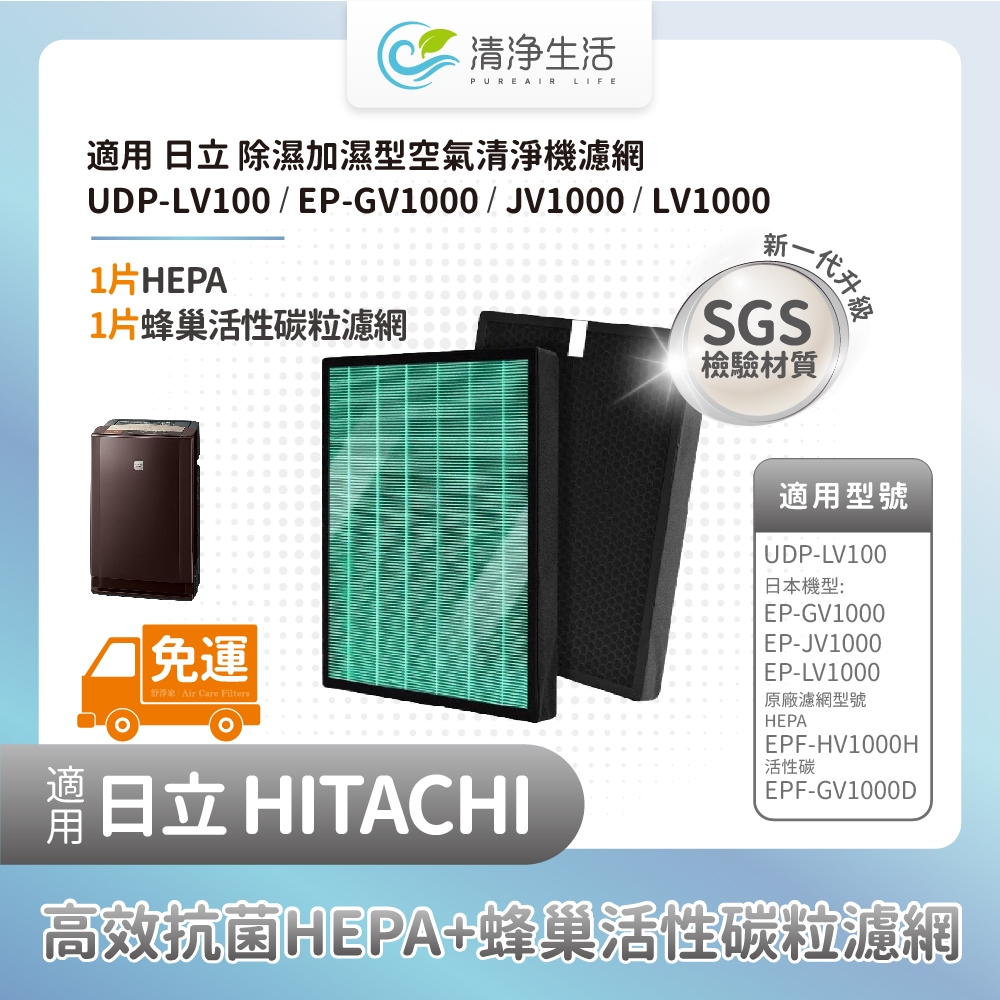 除加湿空気清浄機 日立 HITACHI EP-LV1000 日立 EP-LV1000 価格比較