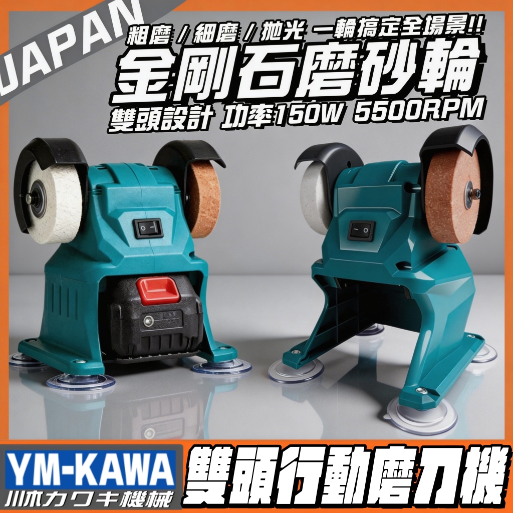 充電式磨刀神器 電動磨刀機 小型磨刀機 桌上型打磨機 砂帶機 多功能小型迷你電動砂帶機 拋光機 適用牧田款 | 蝦皮購物