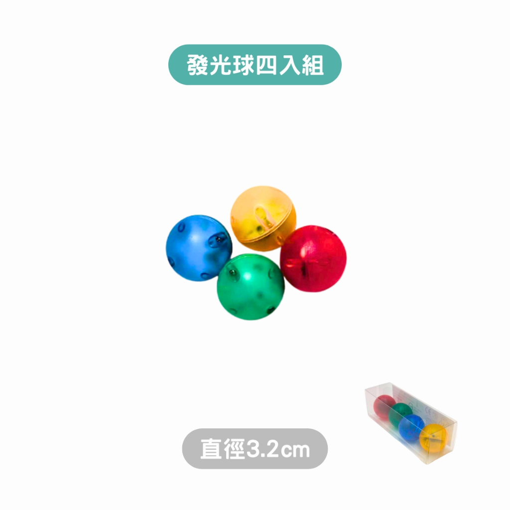 星球573】摩天輪磁力片配件周邊六角形發光球酷亮球木球補充零售相容