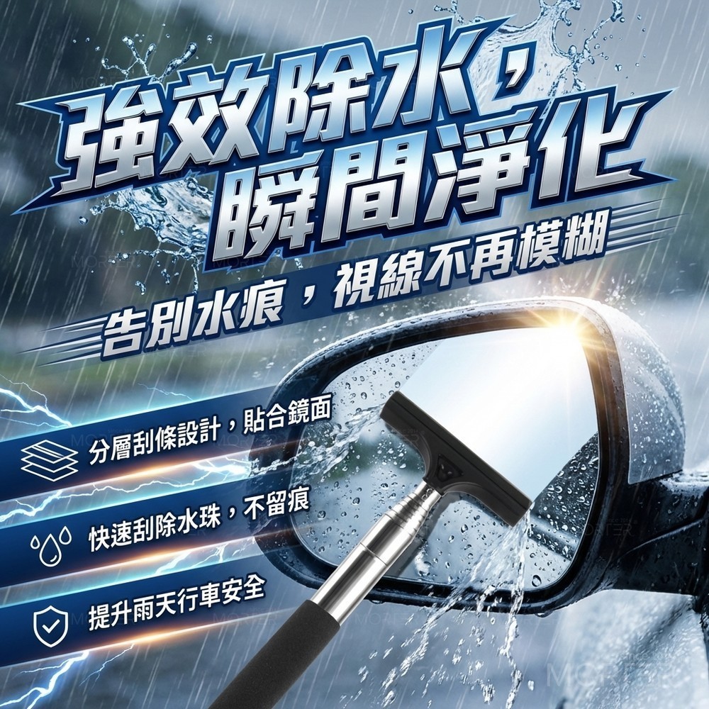 後視鏡雨刷器 可伸縮雨刮器｜車用後照鏡清潔刷 雨天除水神器 車用清潔工具 伸縮刮水器 汽車雨刷刷 | 蝦皮購物