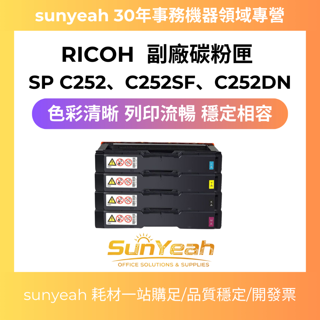 c252sf - 優惠推薦 - 2026年6月 | 蝦皮購物台灣
