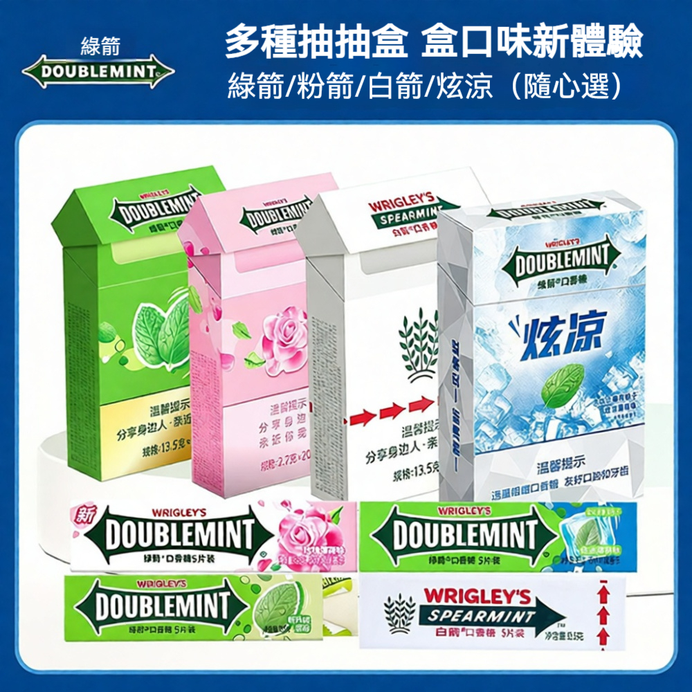 綠箭 - 優惠推薦 - 2026年8月 | 蝦皮購物台灣