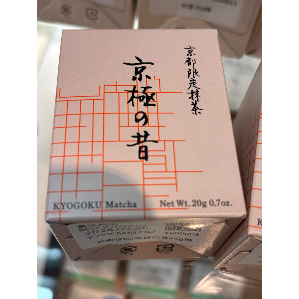 禾日選鋪限量販售] 京都一保堂茶鋪幾世之昔幾世の昔初昔雲門京極之昔