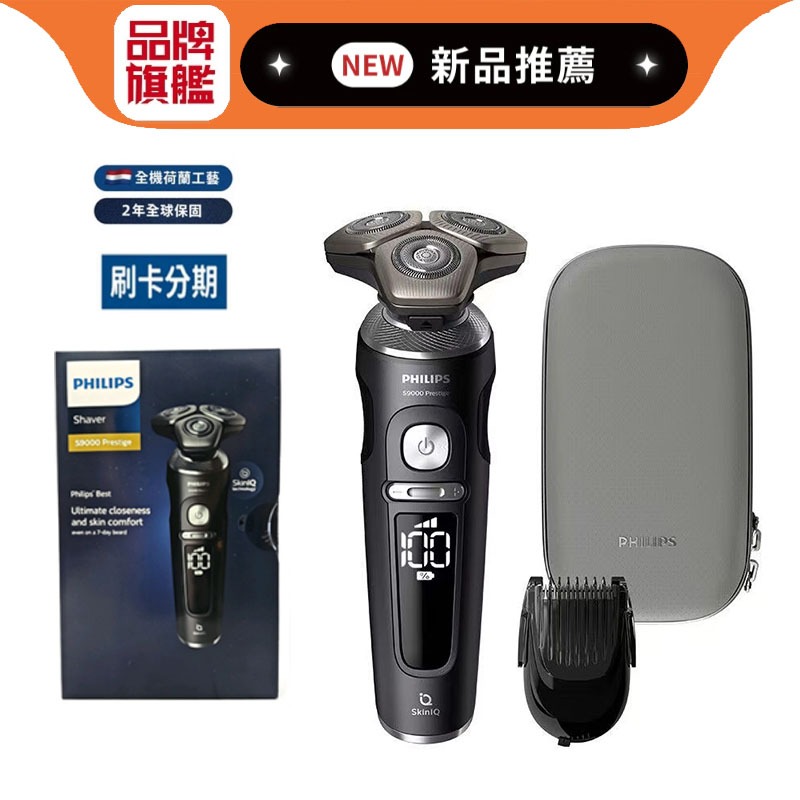 正品 荷蘭進口 飛利浦電鬍刀 AI智能刮鬍刀 納米雙軌 SP9830電動剃須刀 三刀頭電鬍刀 刮鬍刀男士 乾濕兩用 | 蝦皮購物