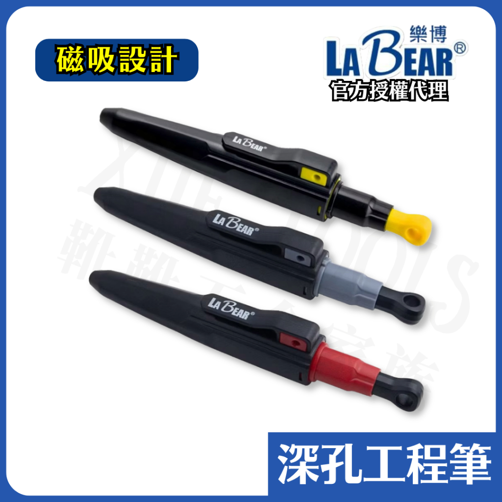 【現貨熱賣24H】深孔工程筆 工程筆 木工筆 LaBear 多色筆芯 2.8mm 自動筆 記號筆 製圖筆 繪圖筆 標記筆 | 蝦皮購物