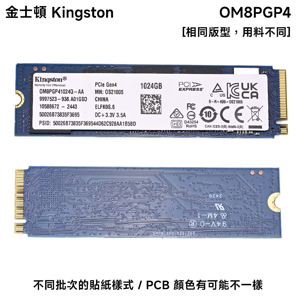 鎧俠KIOXIA XG8 2TB 固態硬碟M.2 2280 NVMe SSD Exceria 升級版二手1TB