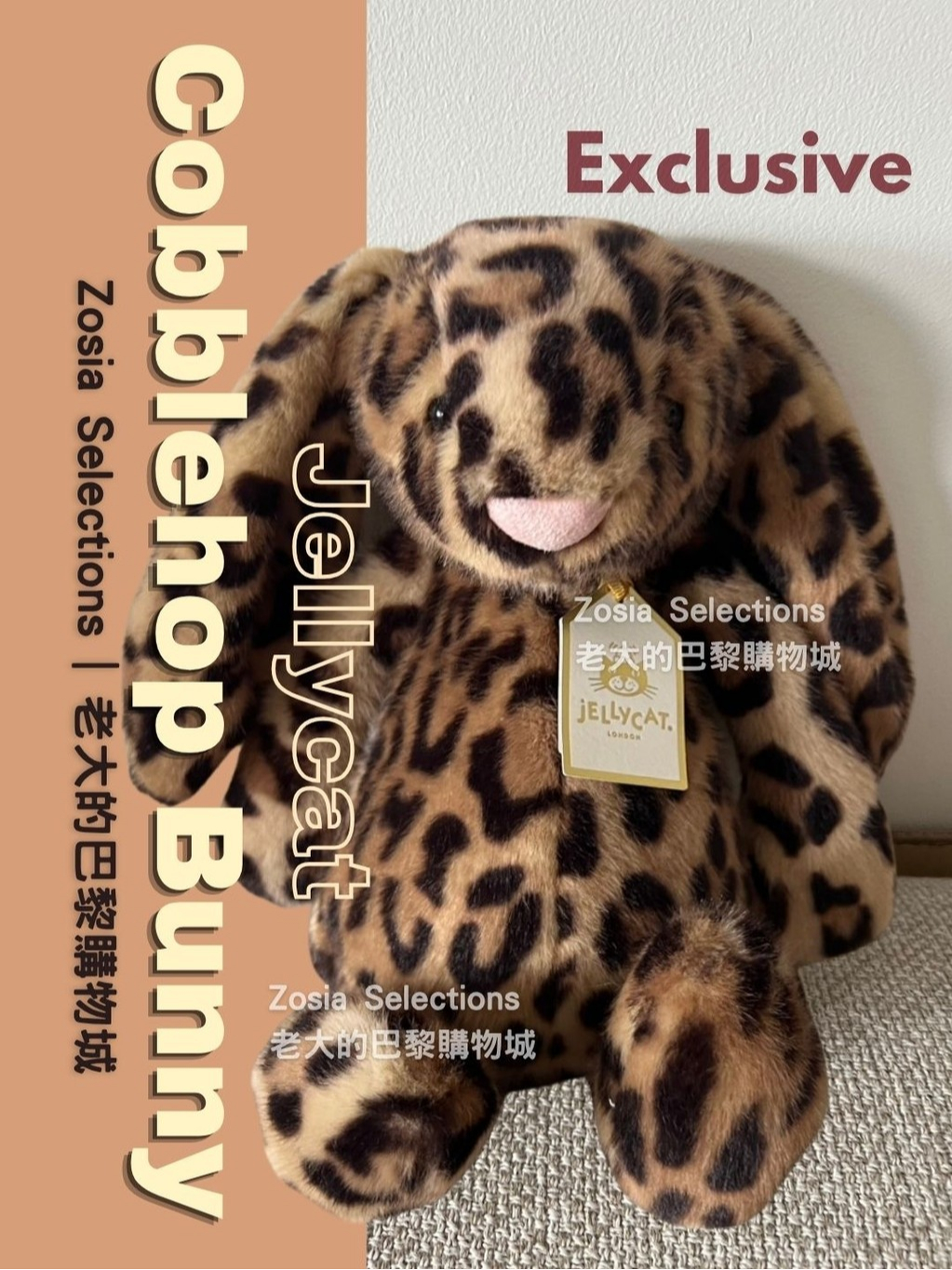 🇫🇷法國直送Jellycat ✨金標積分限定款豹紋兔Cobblehop Bunny