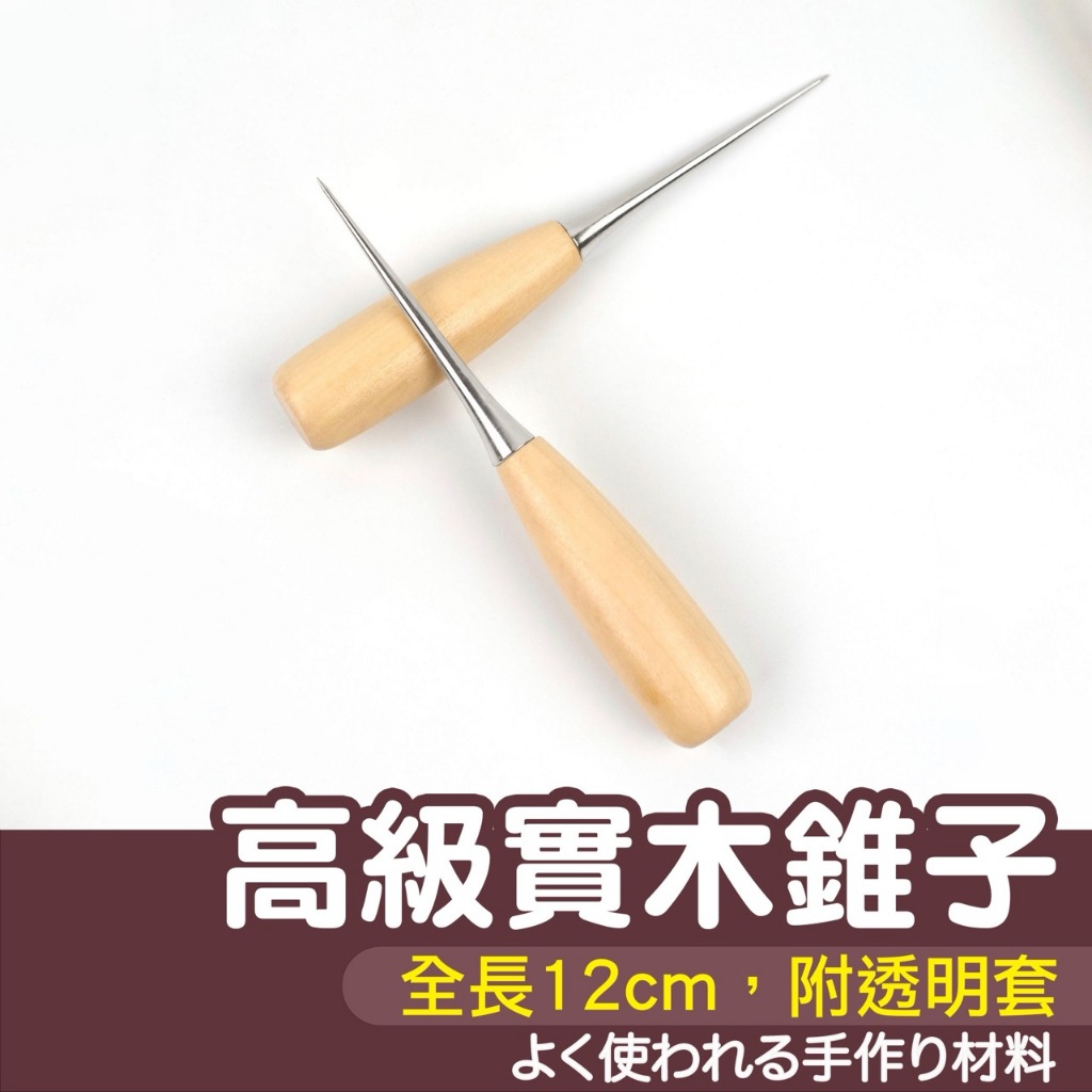 錐子 - 優惠推薦 - 2026年8月 | 蝦皮購物台灣