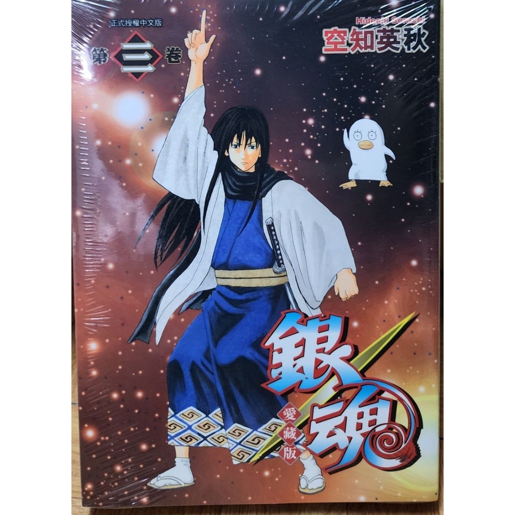 全新首刷) 銀魂愛藏版1~8【限定版】/ 普版/ 空知英秋東立出版李李豬