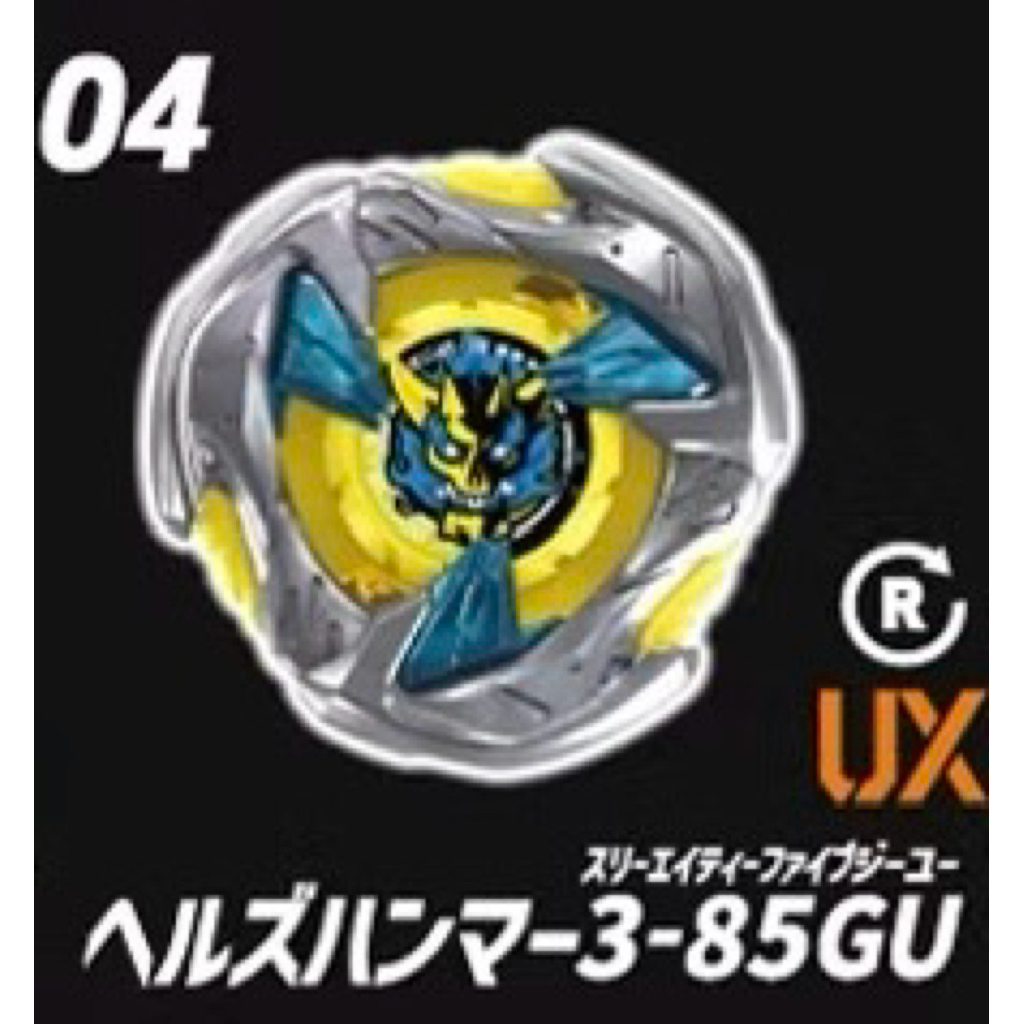 現貨][確認版/日版QR code] BEYBLADE X 戰鬥陀螺CX-17 強化組Vol.10
