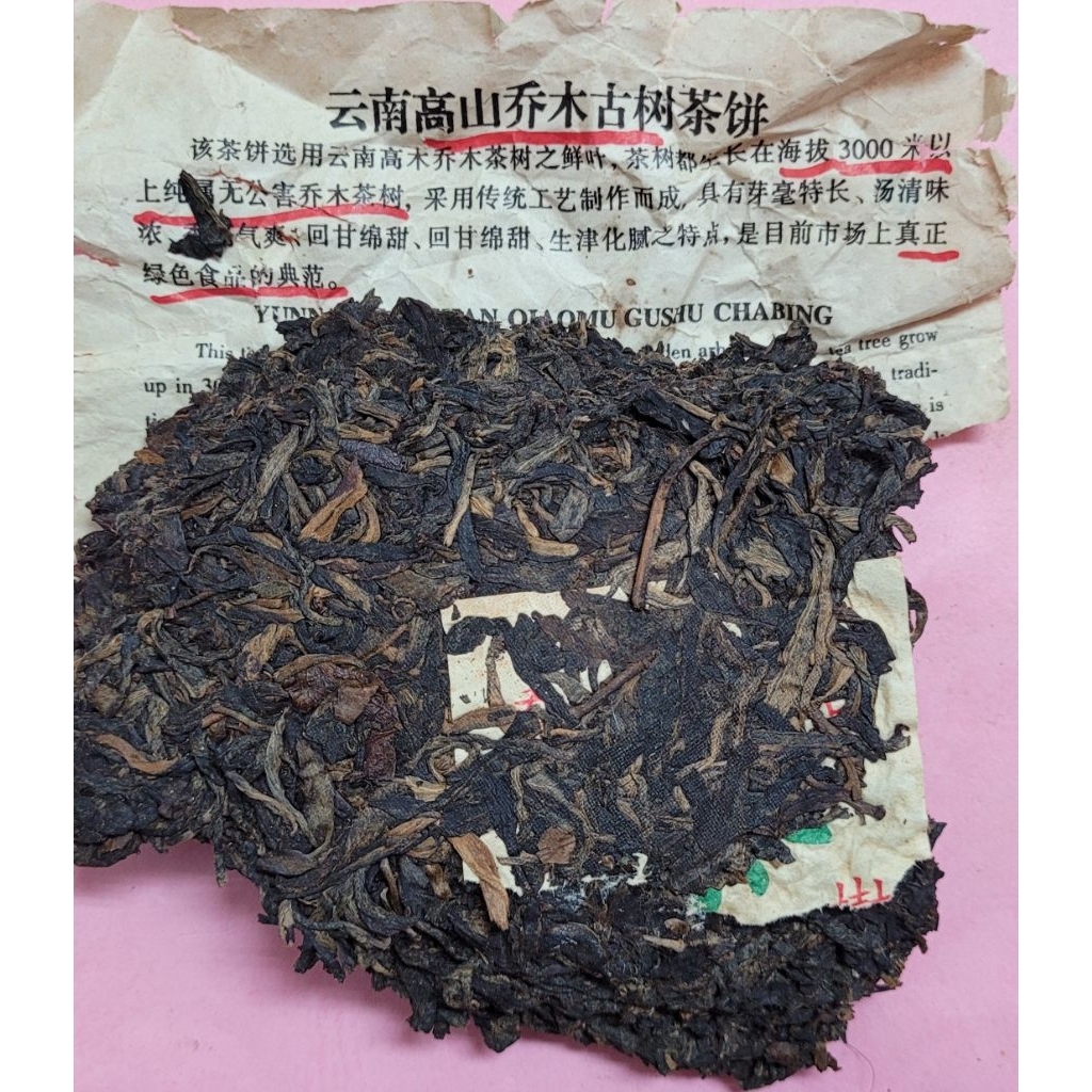 jingweitea [洪聲普洱茶二號店], 線上商店| 蝦皮購物