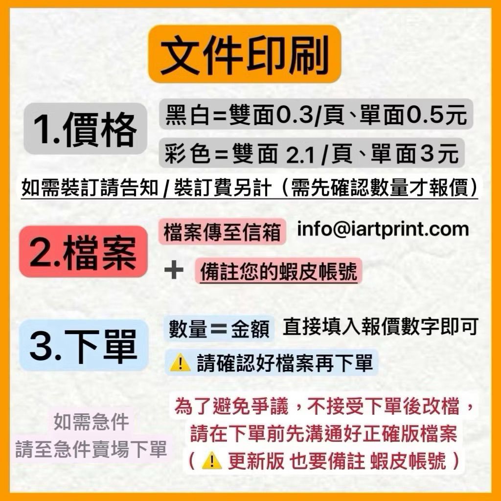 印刷網 A4彩色/黑白列印評價：論文、講義、作品集怎麼印最划算？ (7/7)