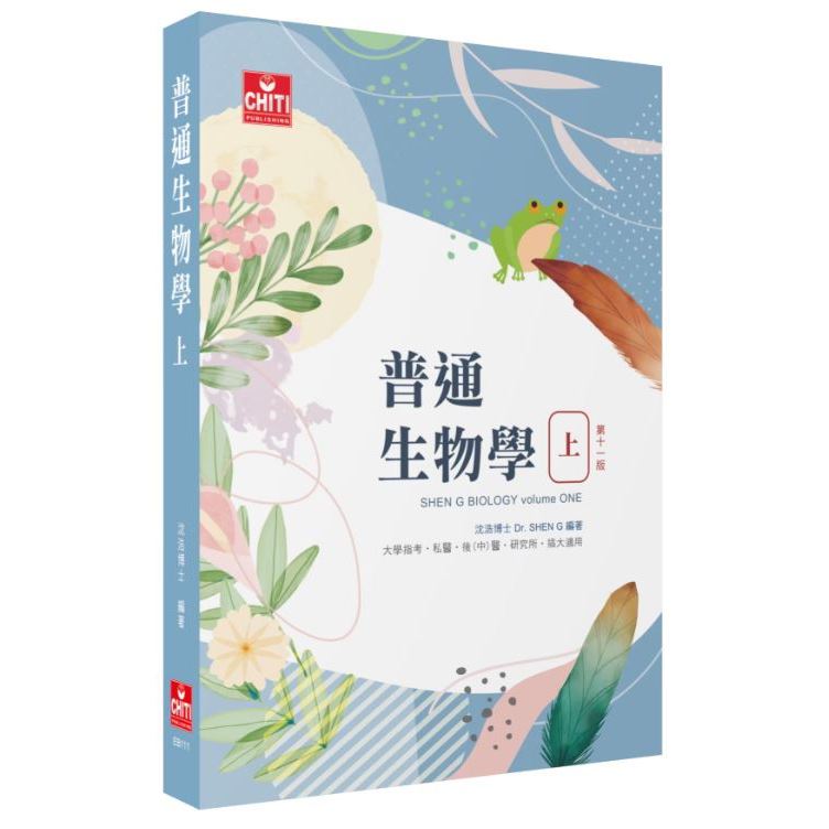 Z会　Z Study生物 医学科私大生物 🔥促銷🔥私醫/後(中)醫/研究所：普通生物學(上/下)題庫沈浩及第