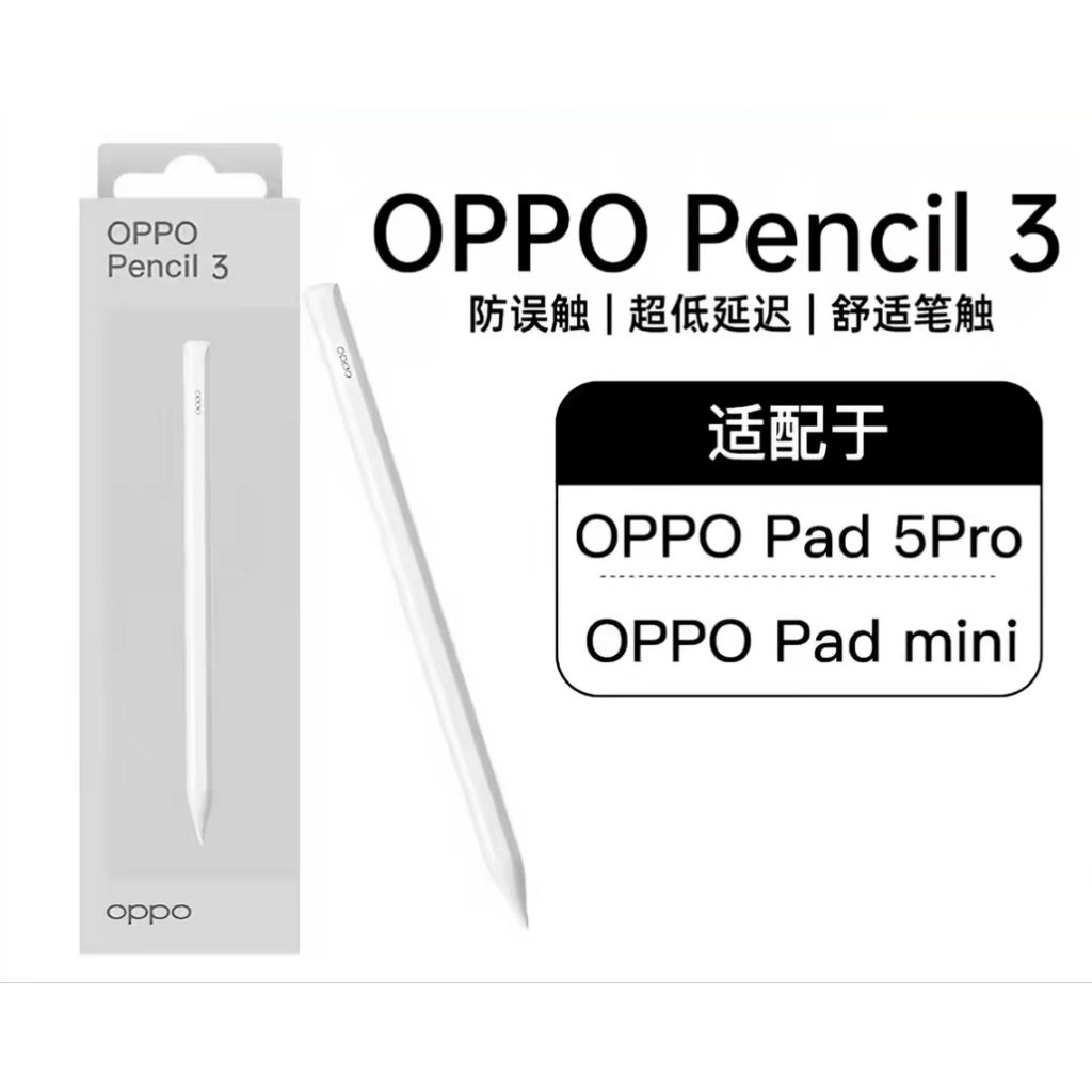 スマホアクセサリー OPPO Pencil 3 OPPO Pencil 3 (OPPO Pad Mini,OPPO Pad 5 Pro 專用） | 蝦皮購物