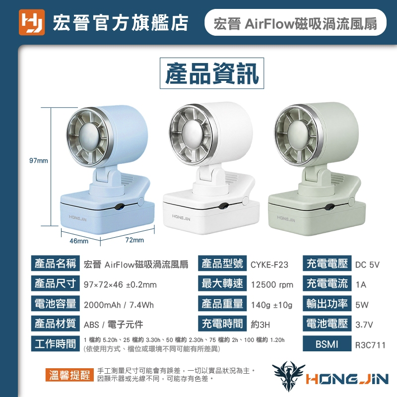宏晉 AirFlow 磁吸渦流風扇評價：499 元值不值得買？通勤、廚房、車用實際情境分析 (14/14)