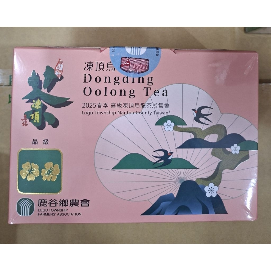 2025年春季〔二朵梅〕鹿谷鄉農會比賽茶。高級凍頂烏龍茶。1盒300gx2罐