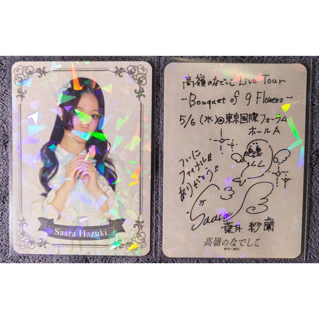 葉月紗蘭｜高嶺のなでしこ｜高貓| 蝦皮購物