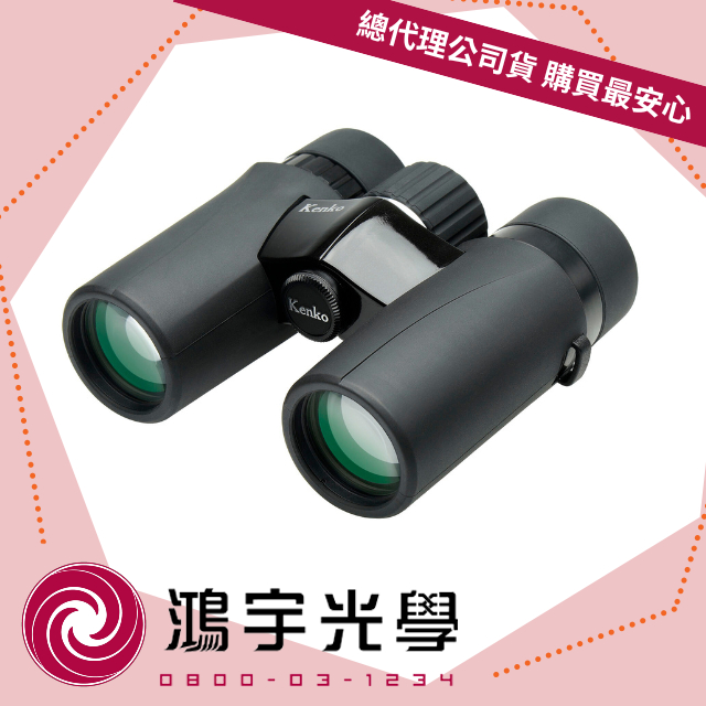 鴻宇光學】Kenko ultraVIEW EX Compact 8x32 輕巧型雙筒望遠鏡巨蛋演唱