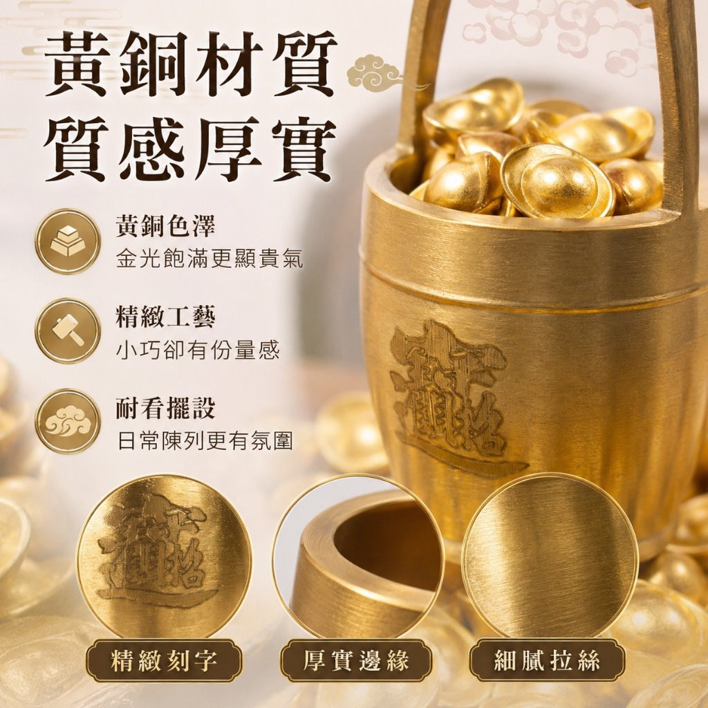 台灣出貨】招財｜一桶金｜聚寶盆｜元寶｜金磚｜金條｜五帝錢｜紫南宮