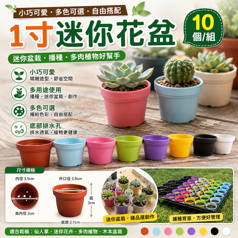 1寸盆- 優惠推薦- 2026年5月| 蝦皮購物台灣
