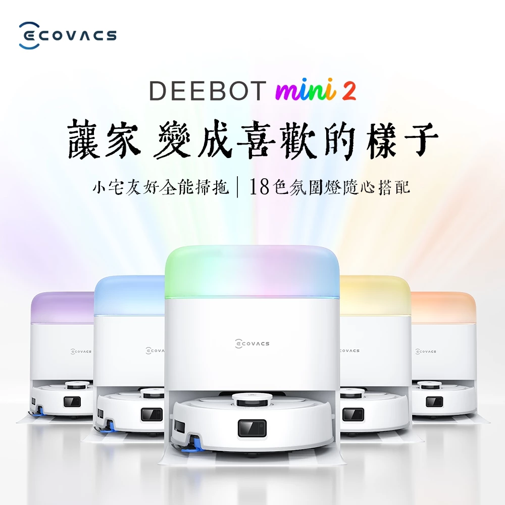 比 A4 紙還小卻掃得乾乾淨淨!ECOVACS DEEBOT mini 2 完整評測,附 10 個買與不買的真實理由