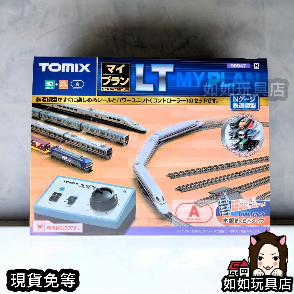 TOMIX 90947 軌道路線組A(MY PLAN LT-Ⅲ (F))(控制器附) N規1/150鐵道