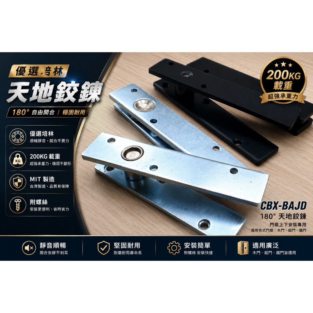 大型天門 CBX-BAJD 天地鉸鏈180度轉軸鐵門玻璃門木門上下鉸定位器隱形暗藏門軸