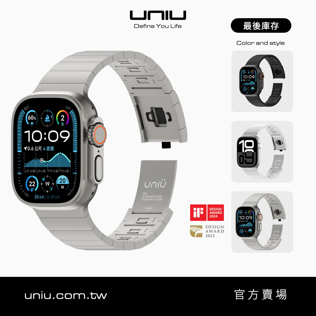 UNIU Click｜Apple Watch 磁吸快扣錶帶｜49/46/45/44mm | 蝦皮購物