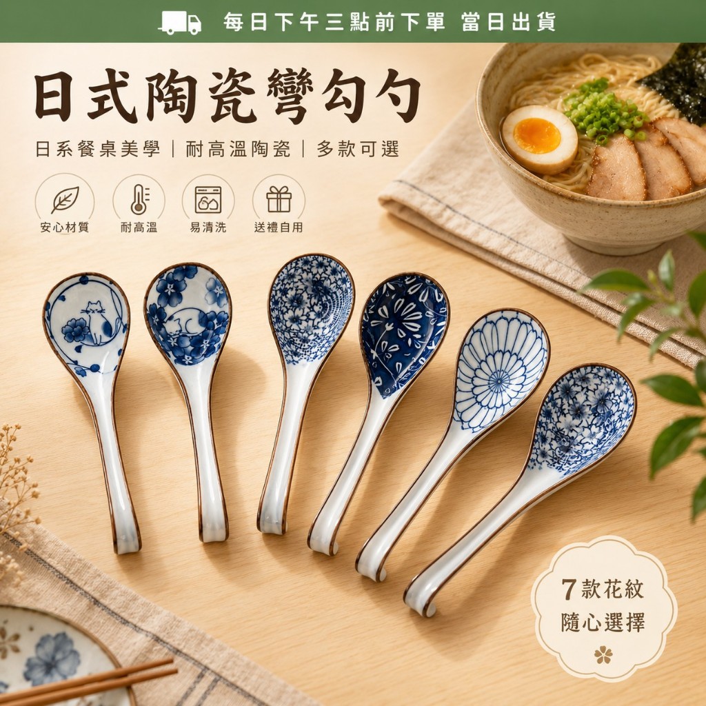 日式 長柄勺 彎勺 藍白 陶瓷湯匙 優雅彎勾設計 釉下彩 精緻花紋 送禮自用餐具 8款可選 | 蝦皮購物