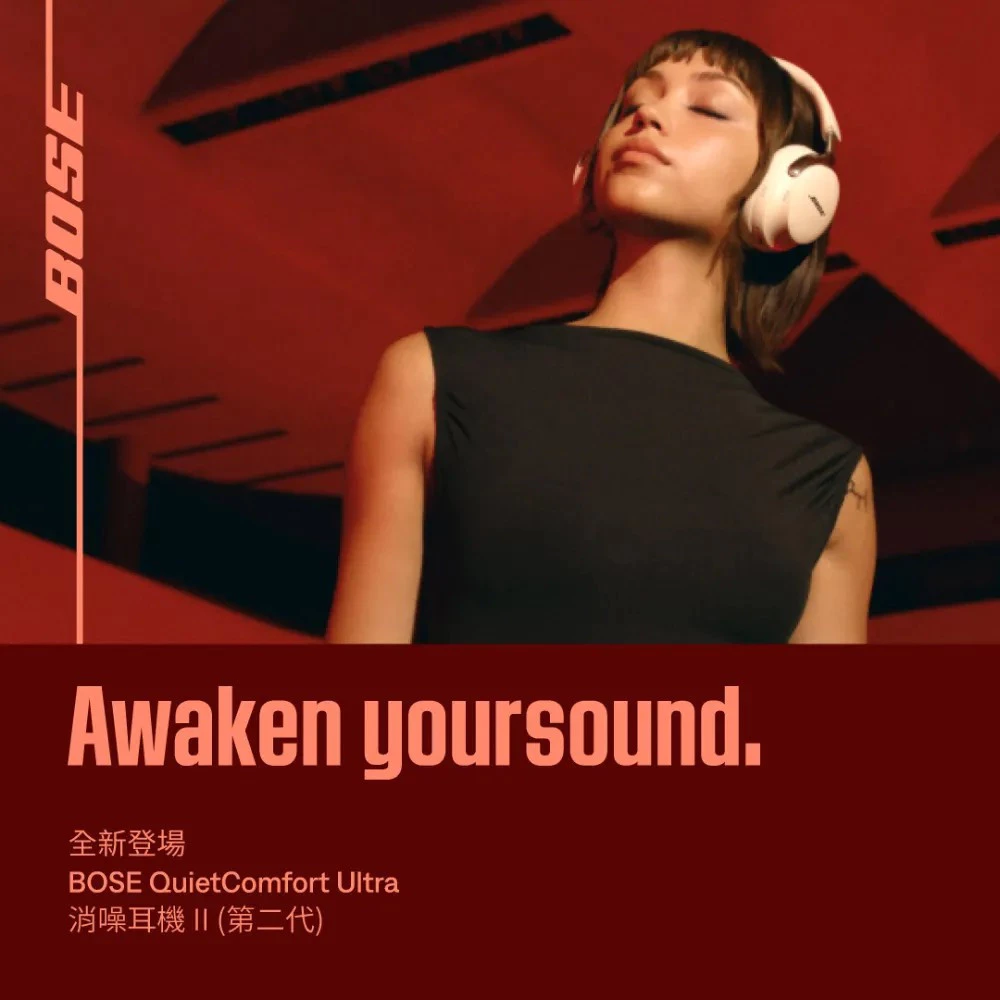 地表最強消噪旗艦！Bose QuietComfort Ultra 沉浸式空間音訊耳罩耳機深度評測與選購指南
