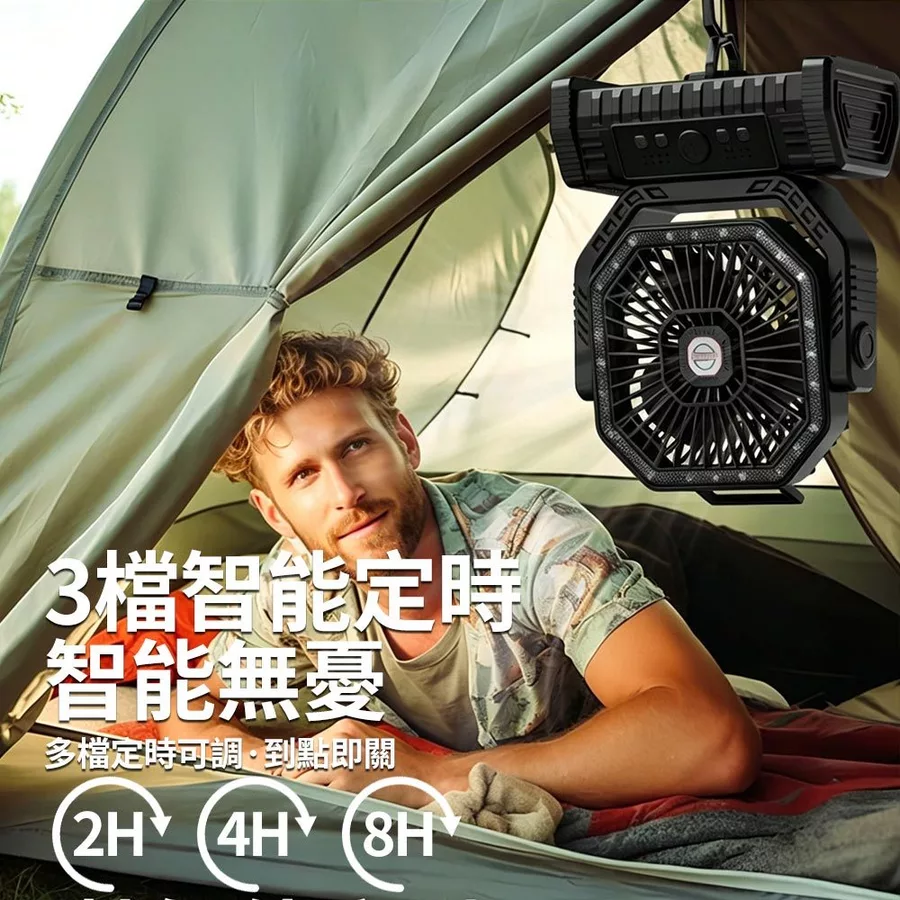 戶外多功能露營風扇