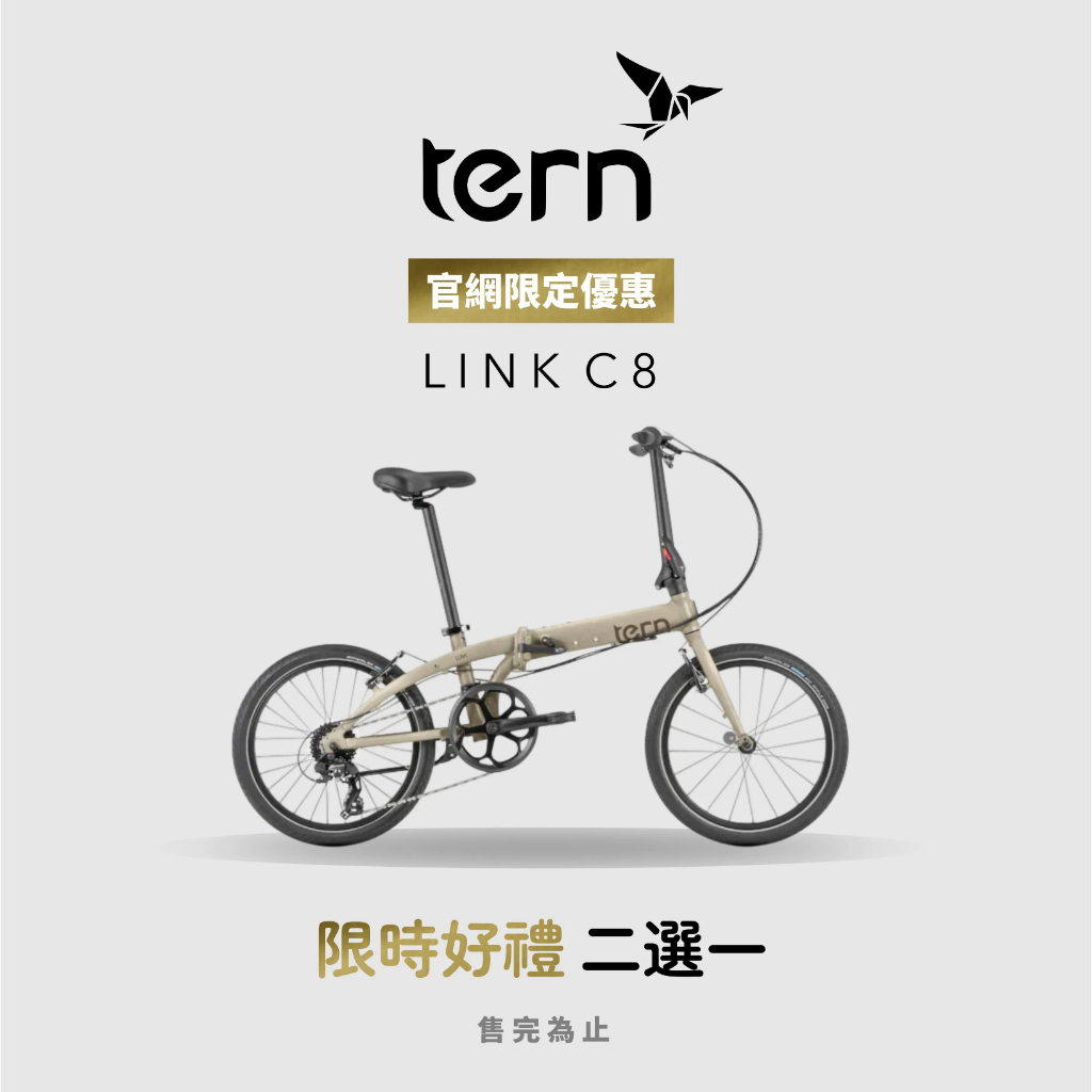 Tern】Link C8｜N-Fold 技術｜20吋8段變速摺疊車| 蝦皮購物