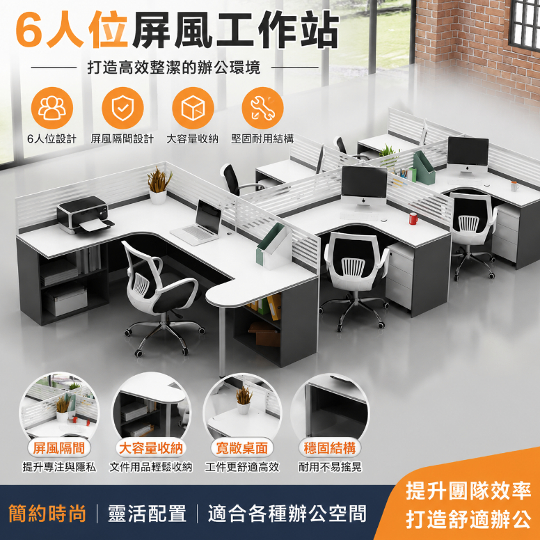 【含運/可開發票】闆式辦公桌 職員桌椅組閤 屏風卡座 時尚 員工工位 電腦桌 辦公室 財務桌 電商桌 簡約現代 UABI | 蝦皮購物