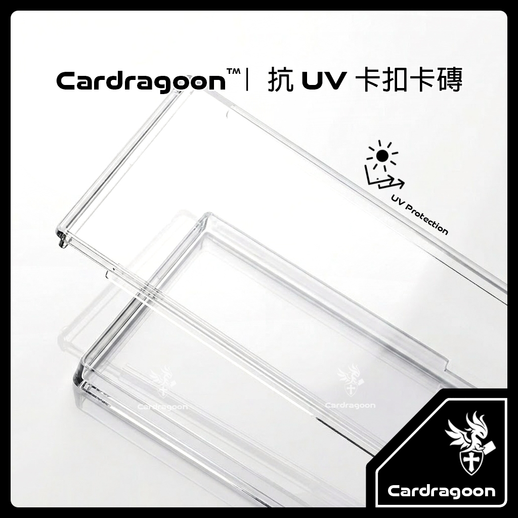 Cardragoon 抗UV卡扣卡磚推薦：PTCG 寶可夢卡收藏展示怎麼選 (4/8)