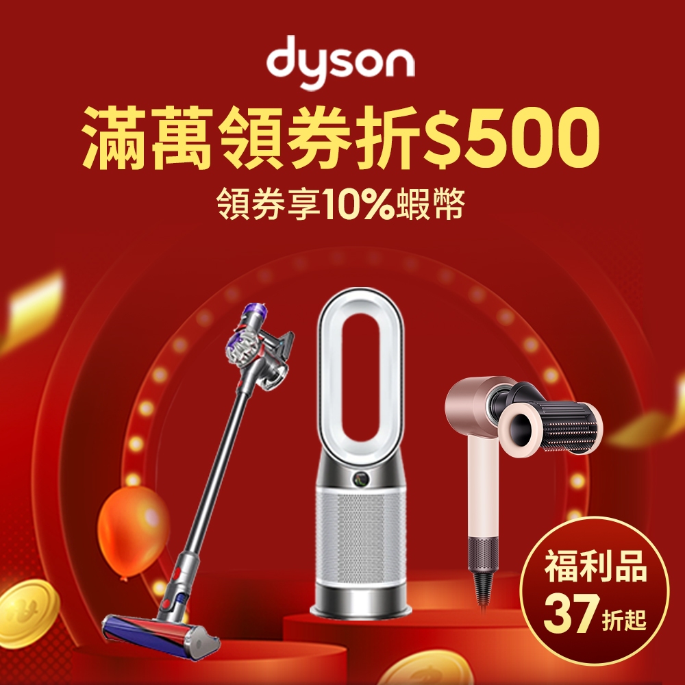 Dyson V11 SV15 Fluffy Extra 無線吸塵器/除蟎機/可換電池原廠公司貨