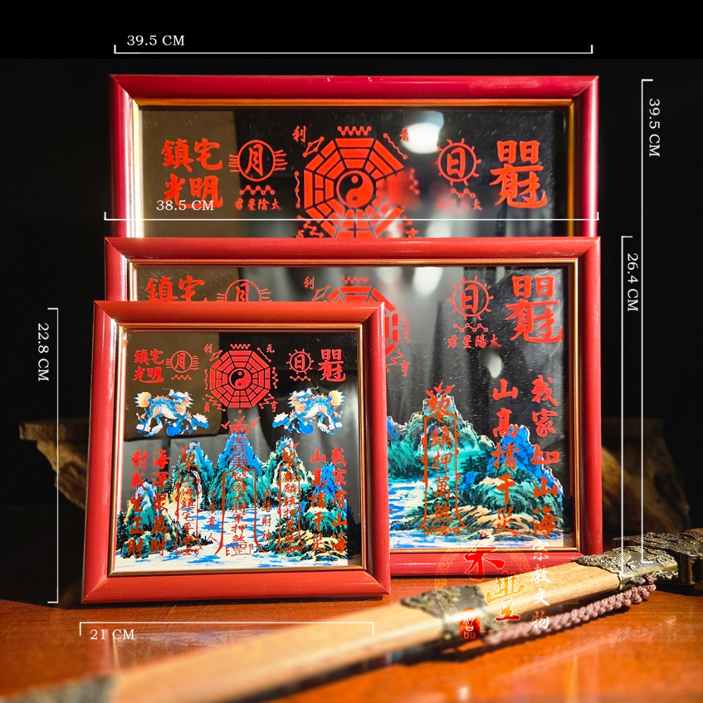 禾豐宗教文物】山海鎮｜擋煞｜招財納福｜風水開運｜驅邪化煞｜居家擺件