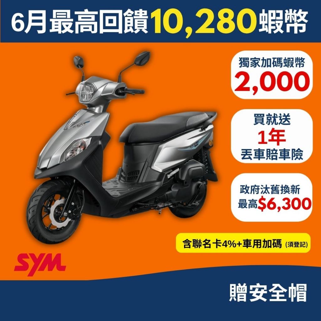 SYM三陽RV 180 二手代步機車- 優惠推薦- 2026年6月| 蝦皮購物台灣