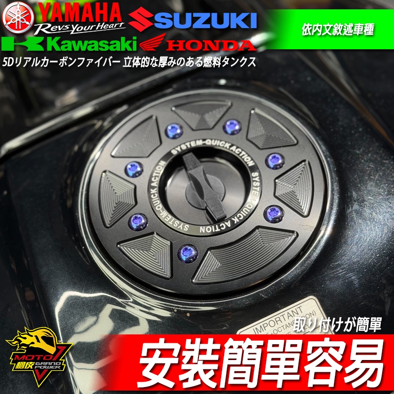 快拆油箱蓋ZX4RR川崎ZX6R ZX10R NINJA忍400 Z900 Z650 Z400 NINJA忍650