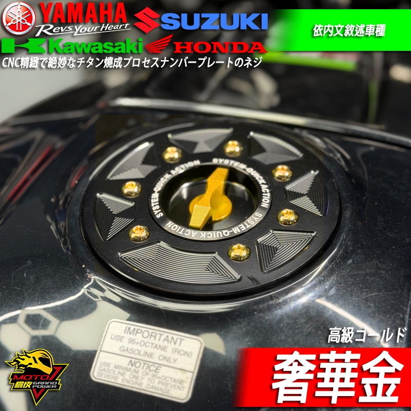 快拆油箱蓋ZX4RR川崎ZX6R ZX10R NINJA忍400 Z900 Z650 Z400 NINJA忍650